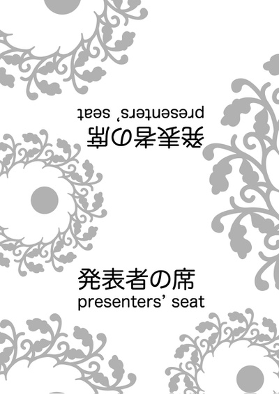 Pecha Kucha Night Volume 2